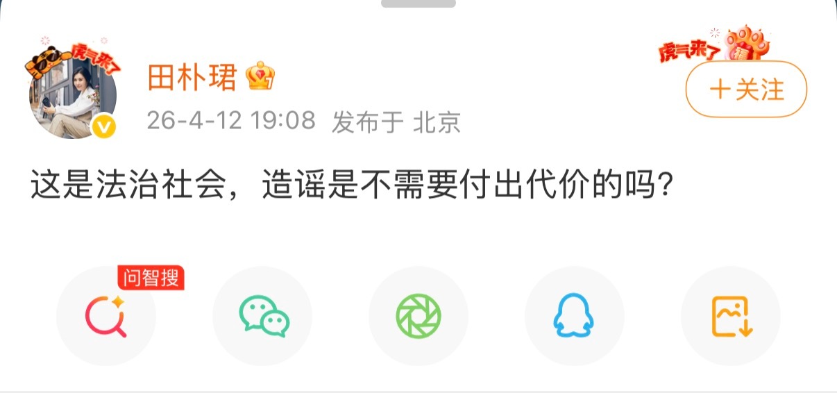王石否认被抓，王石老婆也出面澄清了，王石这把打到秦枫脸上了……王石否认被抓