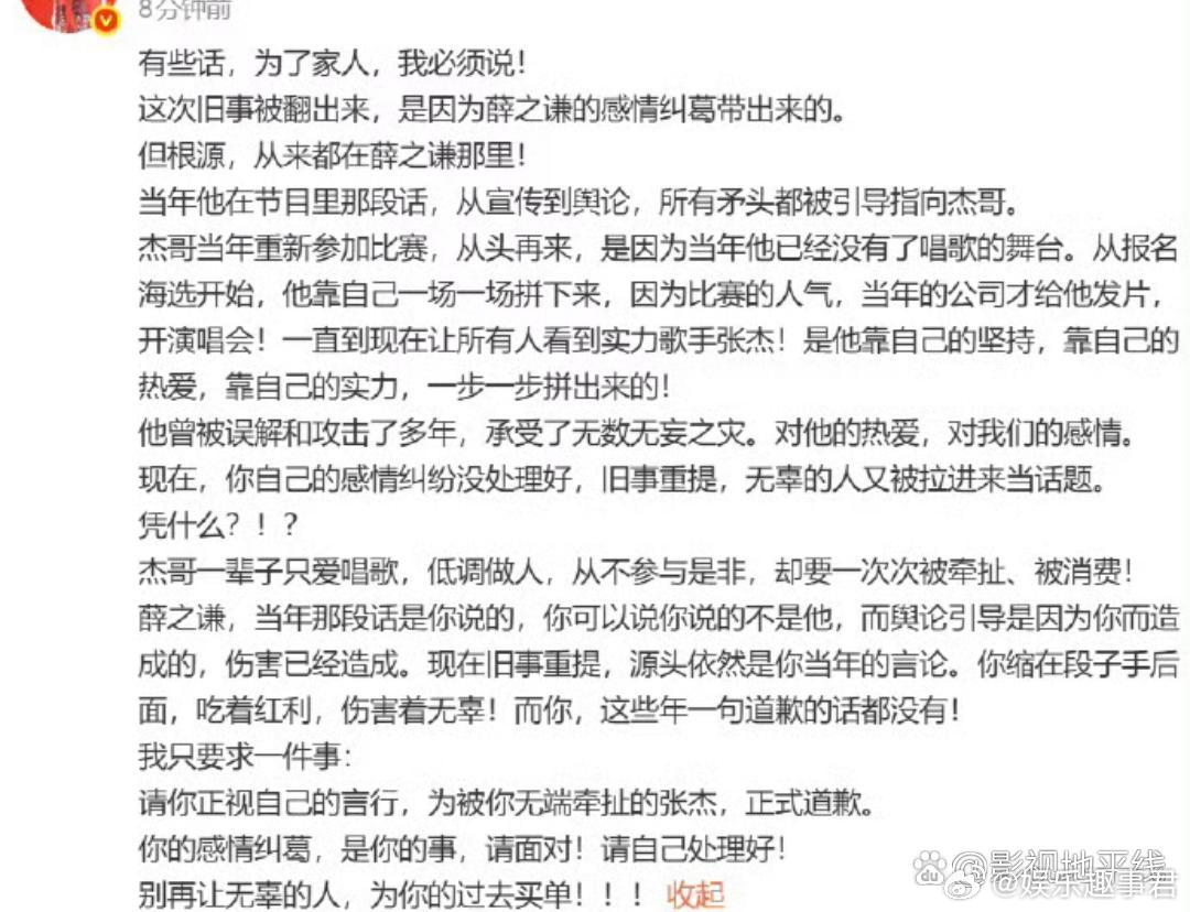 谢娜喊话薛之谦谢娜发文喊话薛之谦称：“这次旧事被翻出来，是因为薛之谦的感情纠葛带
