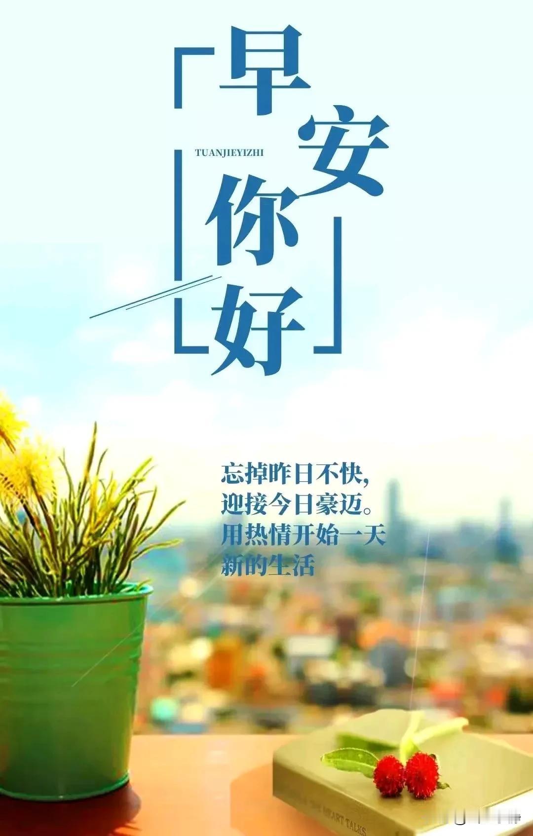 生活需要认真对待，好运需要努力陪伴，好好享受沿途风景，在人生路上自在前行。放下浮