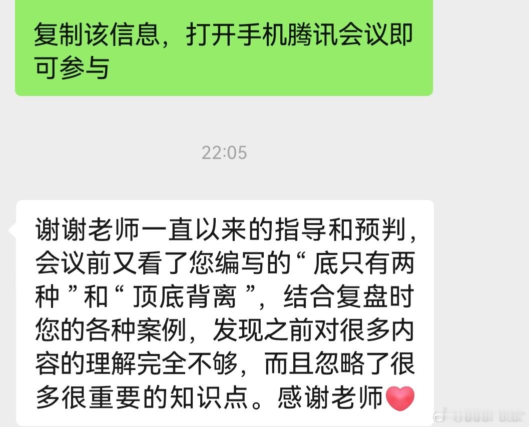 要理解我的东西，必须长期坚持复盘听我讲实盘！ 