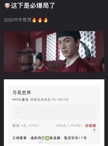 网传迪丽热巴张凌赫将演万花世界 近期网传迪丽热巴和张凌赫将出演《万花世界》的消息