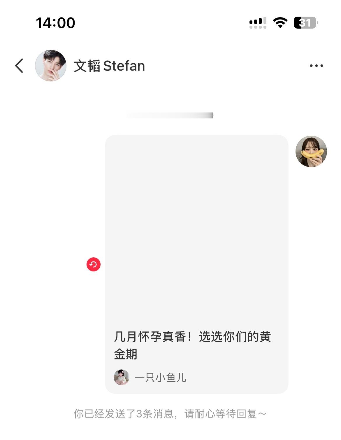 算算日子也是这个时候备孕的吧🌚我那时候疯狂给他发备孕小技巧，虽然没发出去，但那