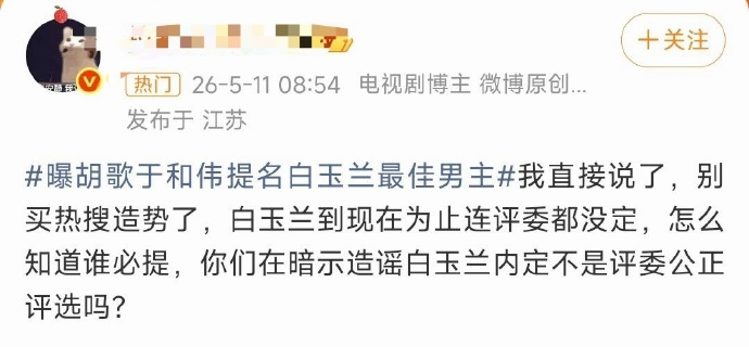 人家胡歌于和伟才上几个rs，不是你家到处编名单，yxh，rs没断过的时候了。 