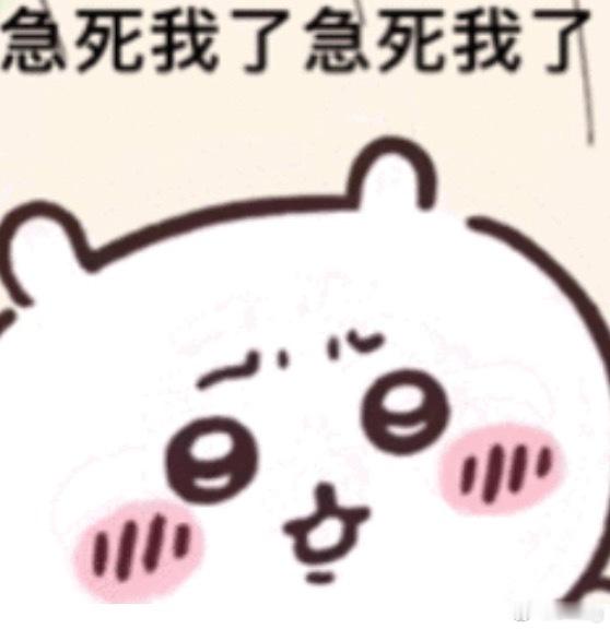 着急给祖国母亲过生日🎂 ​​​