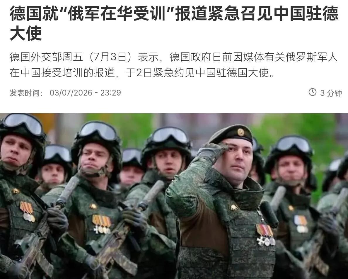 德国人真的是搞笑。德国领土上都有美国人的驻军，那俄罗斯人是不是可以约见德国驻俄罗
