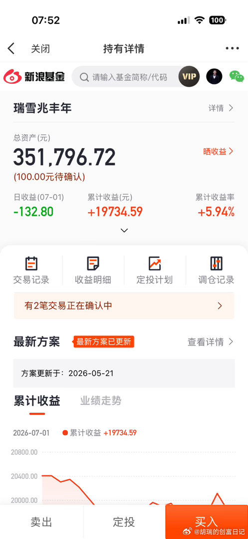 下半年开始啦，继续存钱打卡，第735天。每天起床第一件事就是存钱存钱打卡基金买基