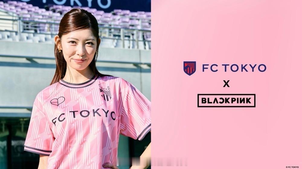 BLACKPINK × FC TOKYO 限量联名产品发布。J联赛 日本足球