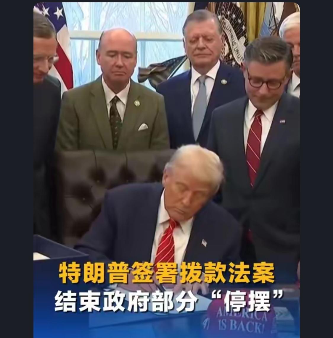 看老特签名就像看到黄金一样，一下子涨，一下子跌[捂脸]

 特朗普又开始k线图了