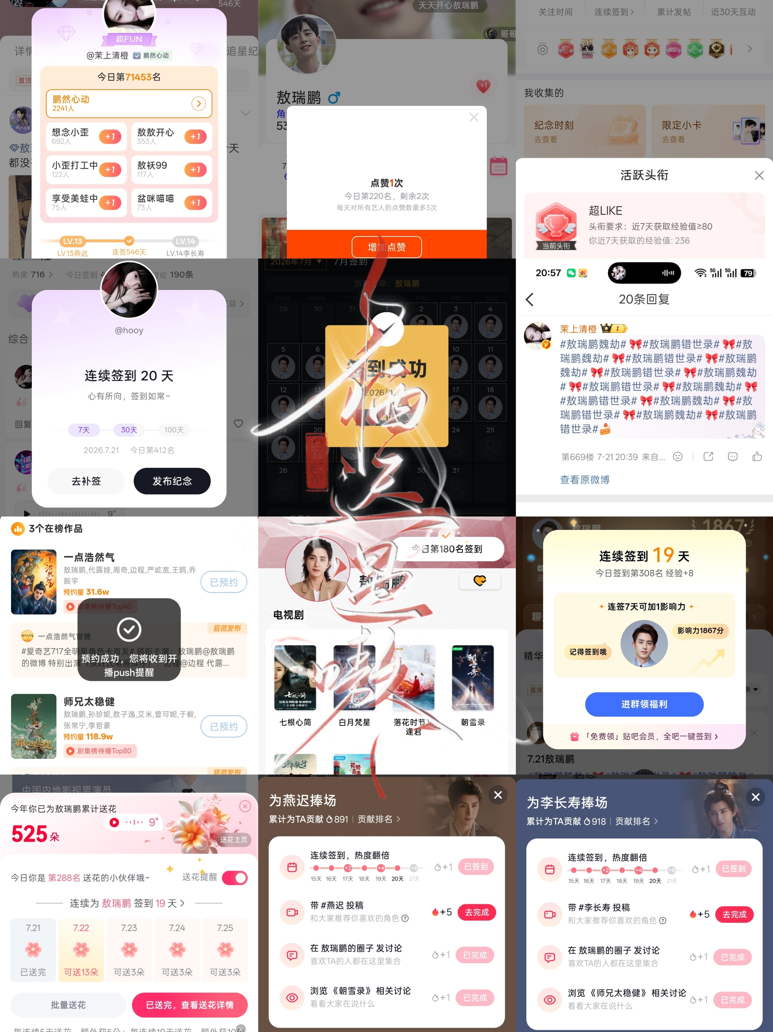 7.21小栖📚🍊➕1  专栏 · 嗷嗷·小栖📚🍊打卡
