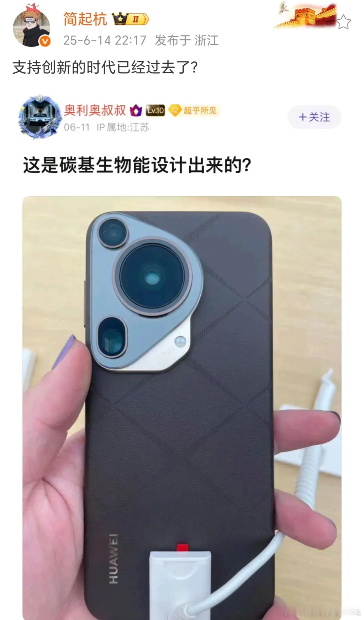 这是碳基生物能设计出来的？[doge][doge] ​​​