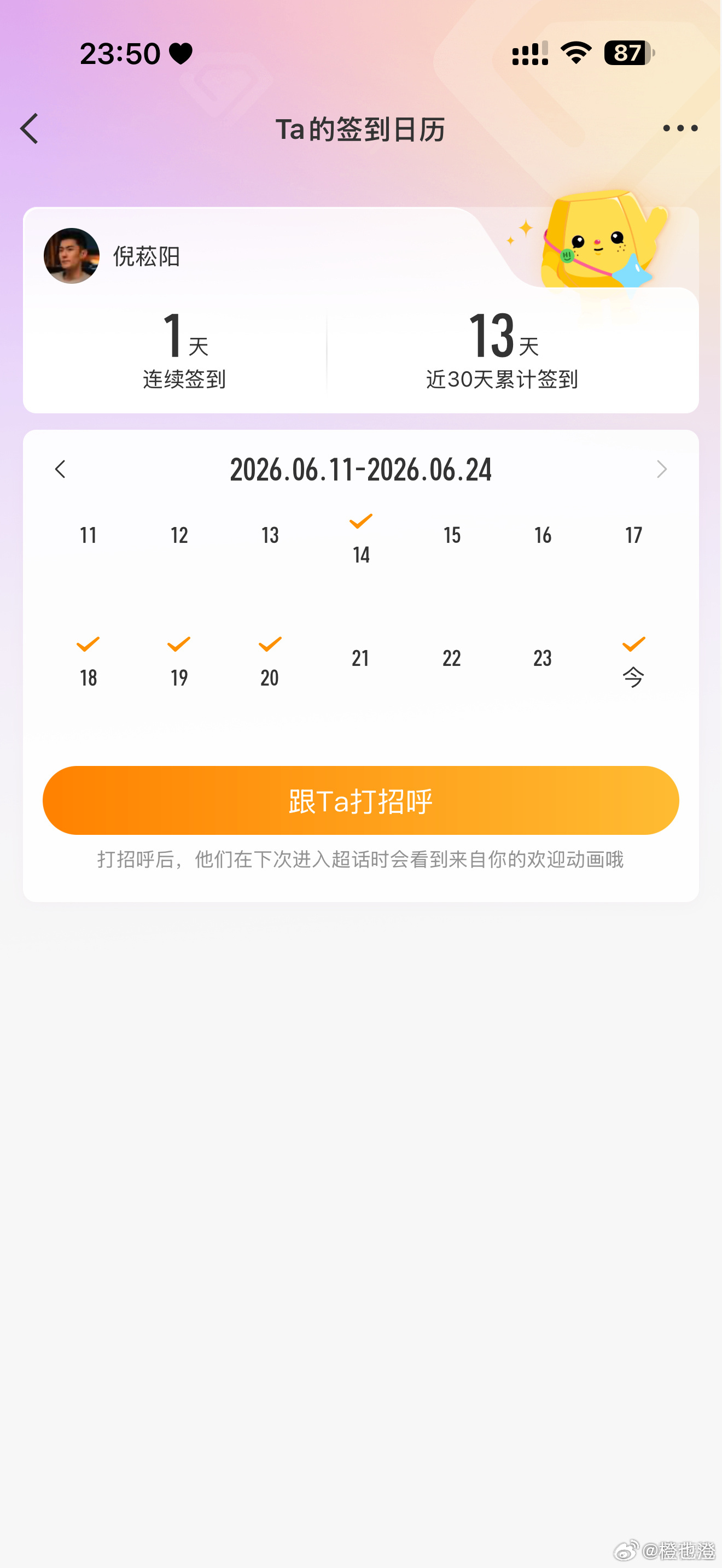 不经夸，一不监督就开始偷懒了，你咋回事，你飞升进组了？三天打鱼两天晒网的，能不能