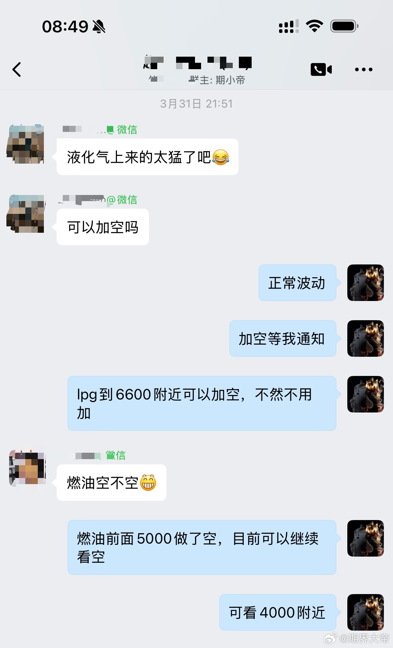 燃油4000点今天或许能到期货财经﻿