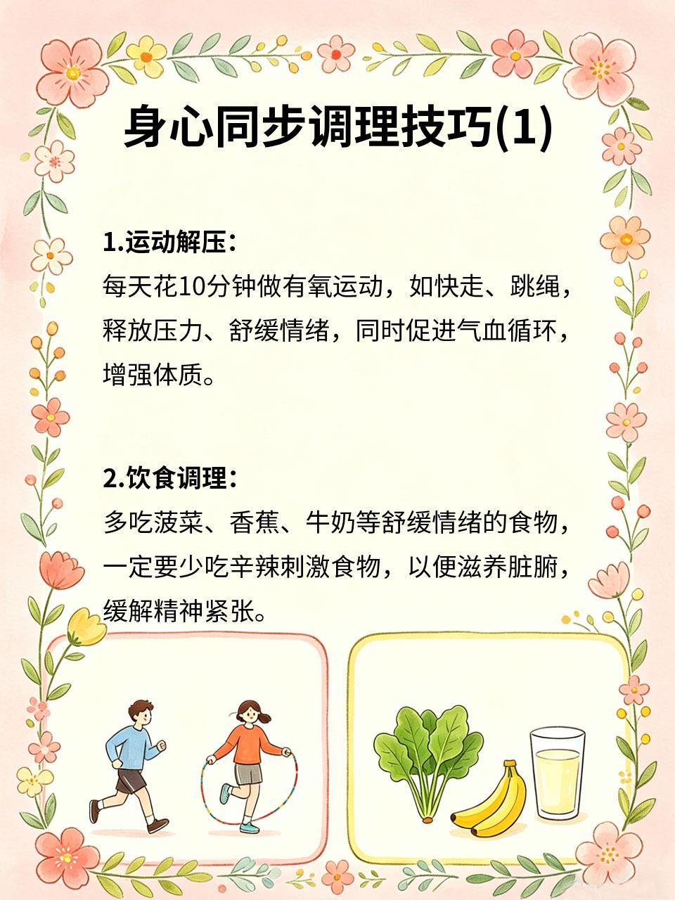 长期压力大，身心同步调理技巧
长期压力大😫不仅会让人精神疲惫🥱，还会导致气血