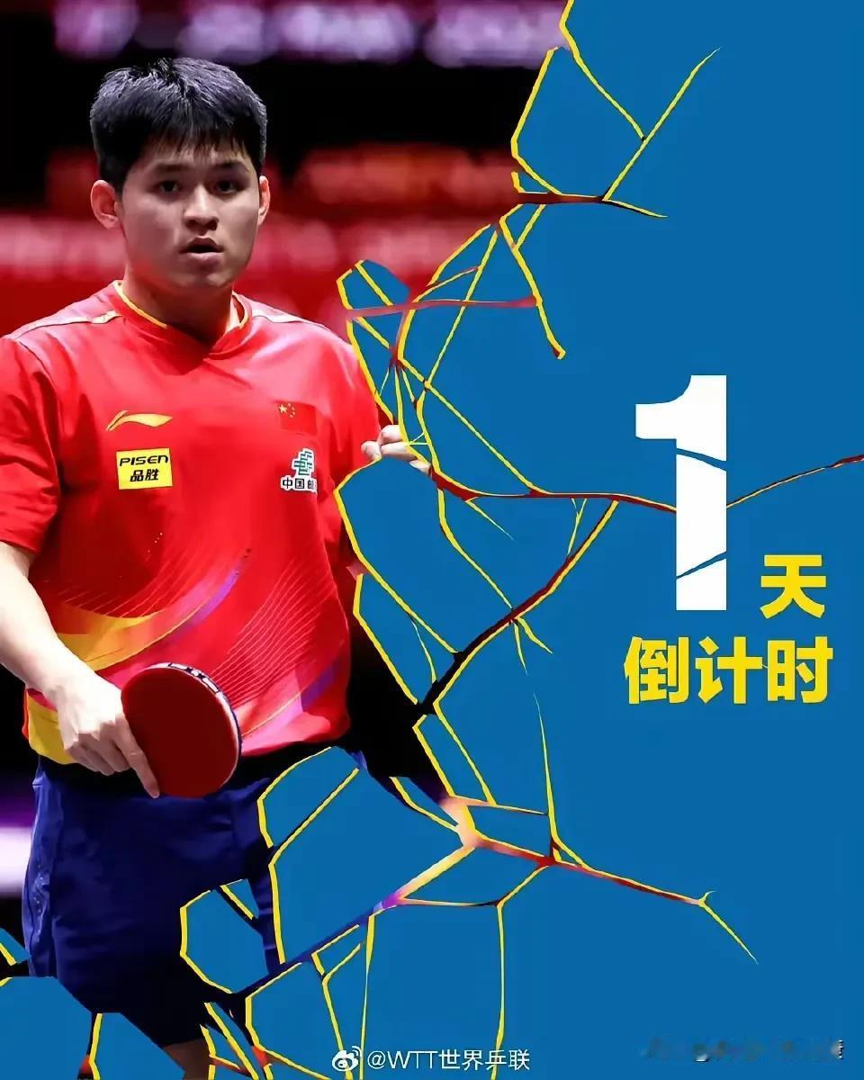 林诗栋领衔，挑起国乒大旗！

瑞典大满贯倒计时1天，
林诗栋登上海报人物，
主办