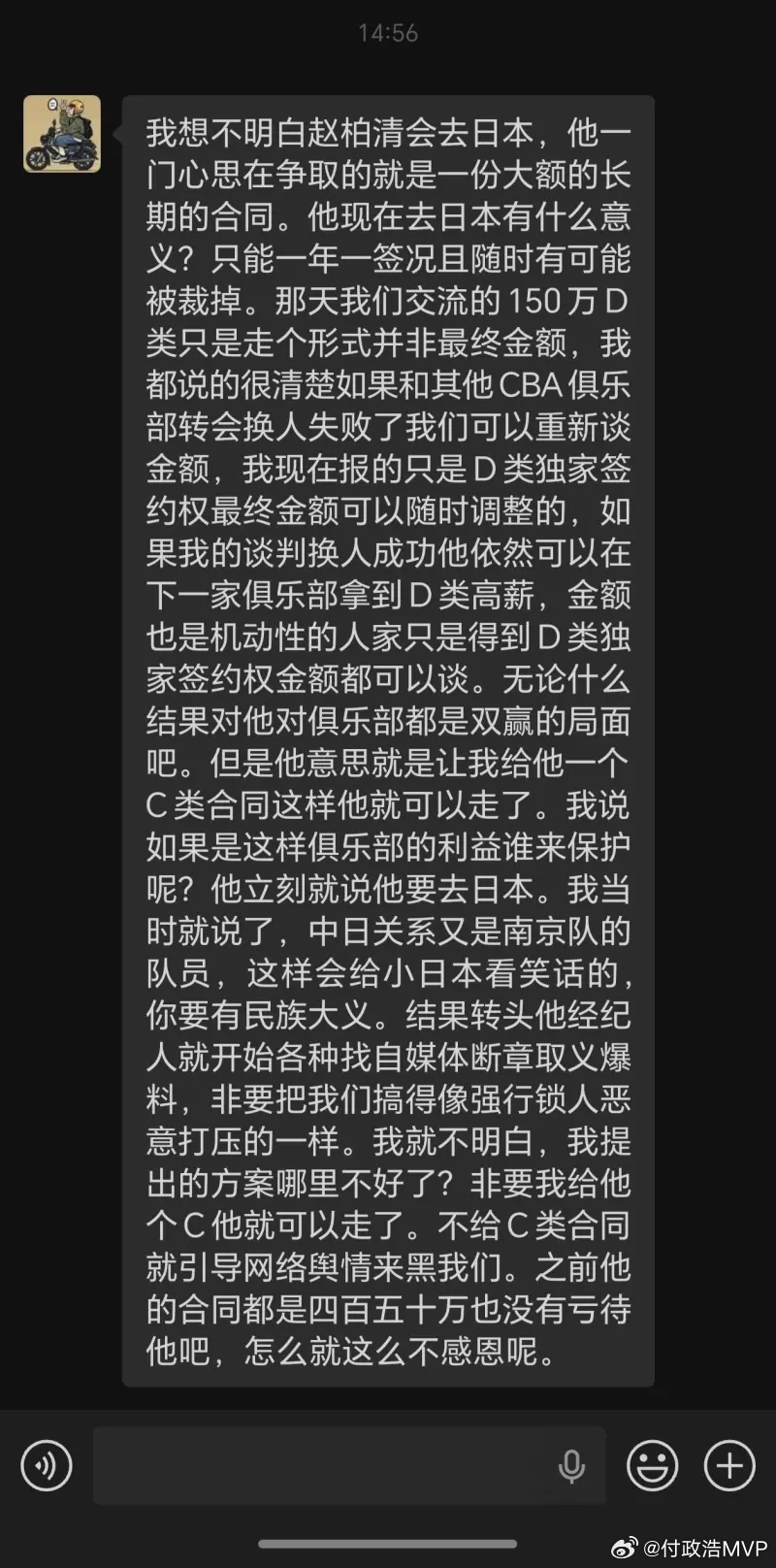 今天，日本B联赛的秋田北部喜悦队宣布与CBA同曦队合同到期球员赵柏清签约一年。同