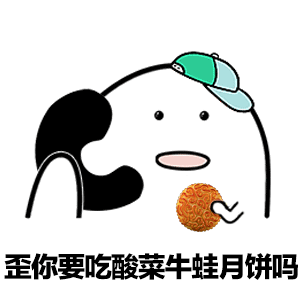 打开中秋节的一百种方式拎上月饼礼盒赴一场家人的团圆饭，晚风里都是属于中秋的温柔 
