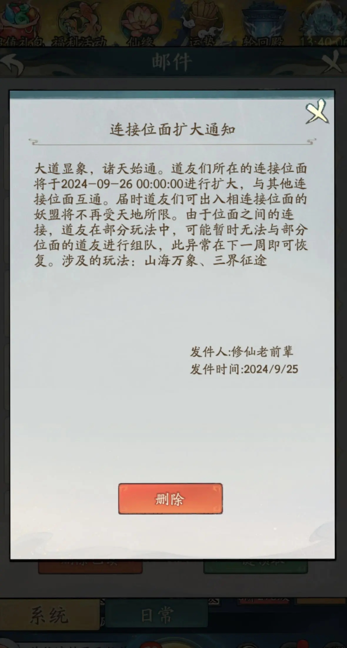 四合八，合到你那边了吗。
