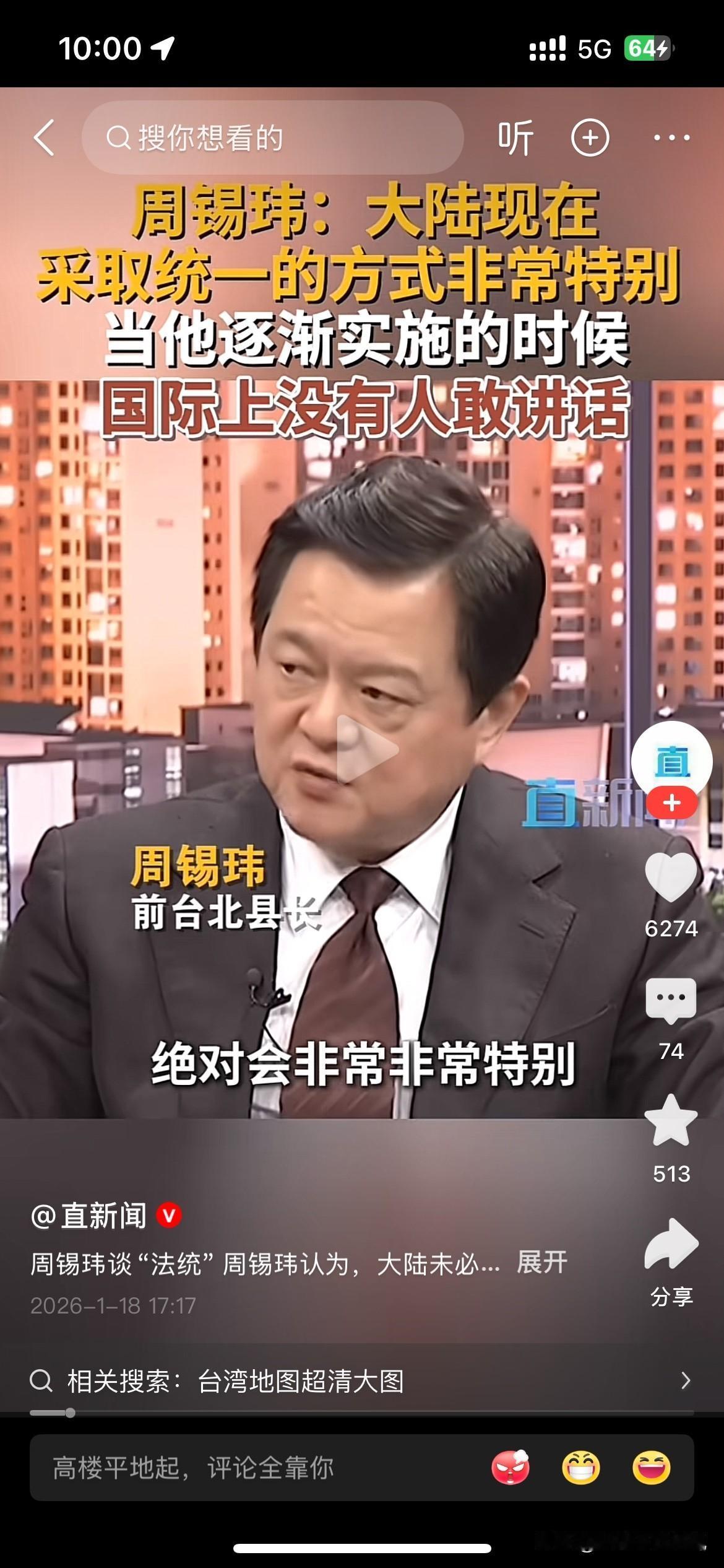 和我一直以来的感觉是一样的，要武力解决早就解决了，留着台湾就是为了输送芯片等，现