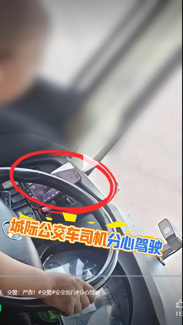宁夏银川至惠农区便民快巴驾驶员驾车刷视频的视频在网上曝光后，引发了社会的广泛关注