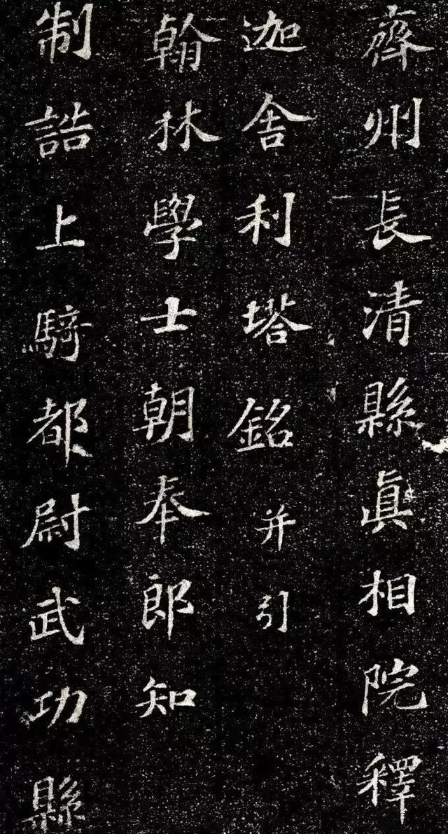 苏东坡难得的小楷