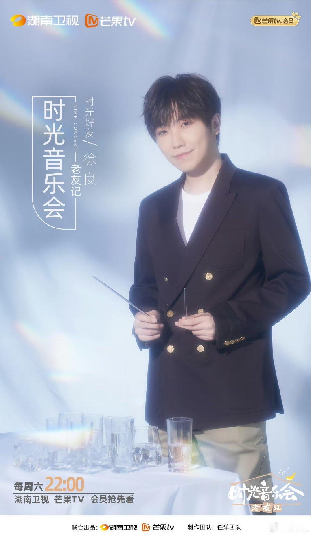 徐良深圳演唱会官宣 徐良深圳演唱会官宣，哇塞我的青春DNA动了，真的会期待啊啊啊