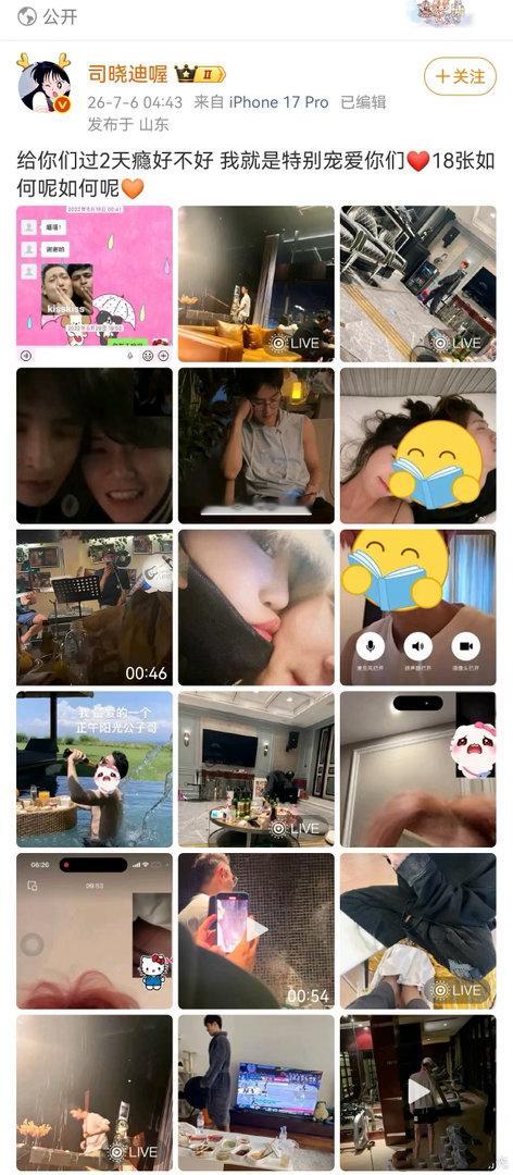 鹿晗 司晓迪网红司晓迪于7月6日凌晨再次发布涉及鹿晗的聊天记录、转账截图及客厅动