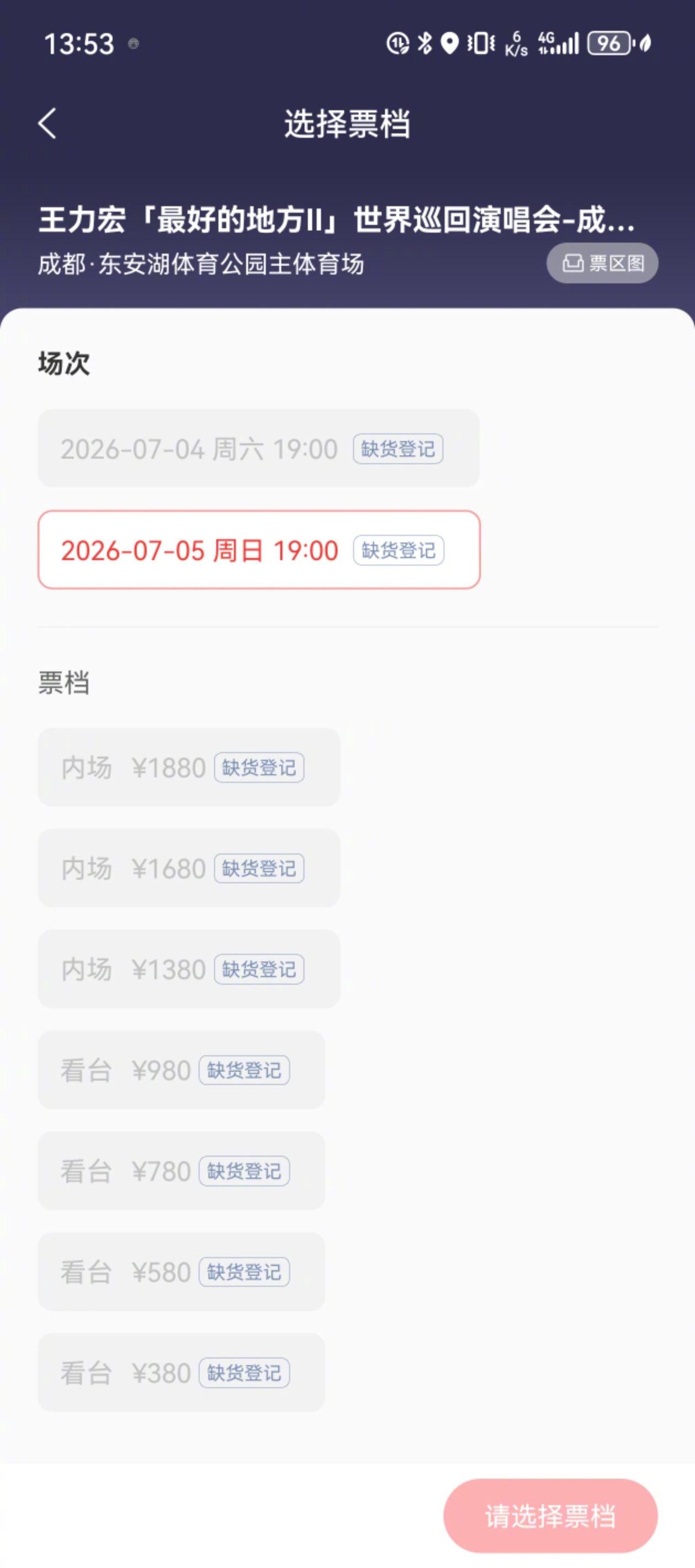 #王力宏成都双场预售秒罄# 成都双场售罄，王力宏的演唱会门票真是拼手速的硬仗。抢