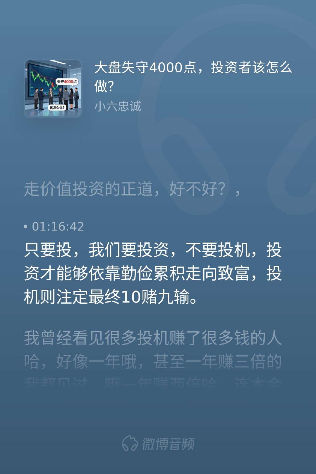 a股行情 在这个充满诱惑的市场里，太多人幻想着靠短线热点一夜暴富。可历史无数次证