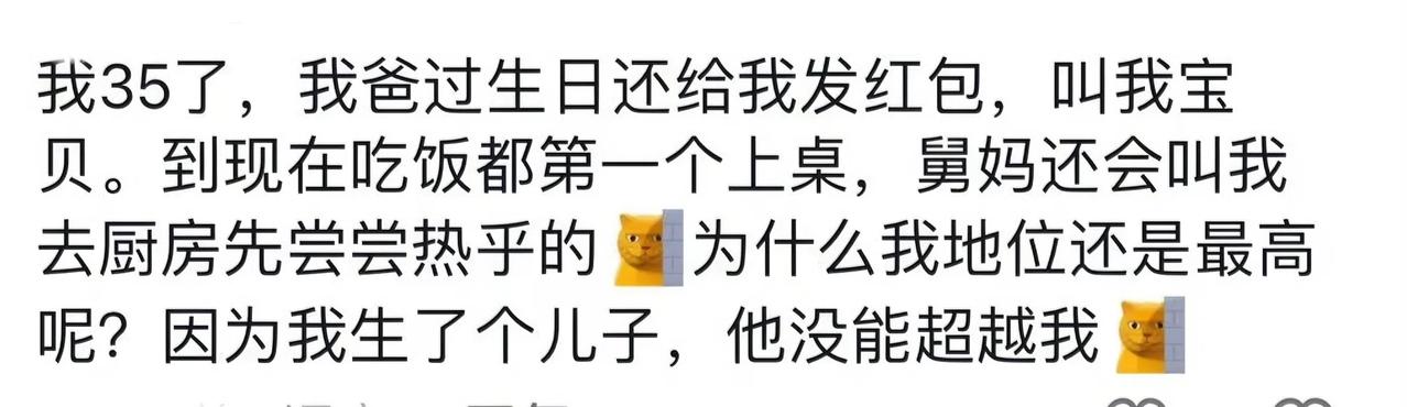 真是幸福的女人啊，儿子的地位都不能跟她比。