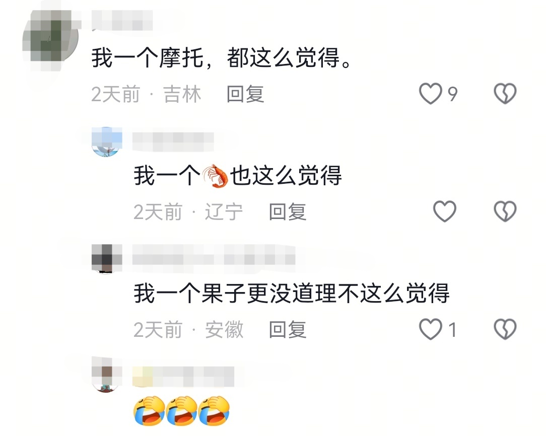 他俩都过上了，你还在感觉呢😒 