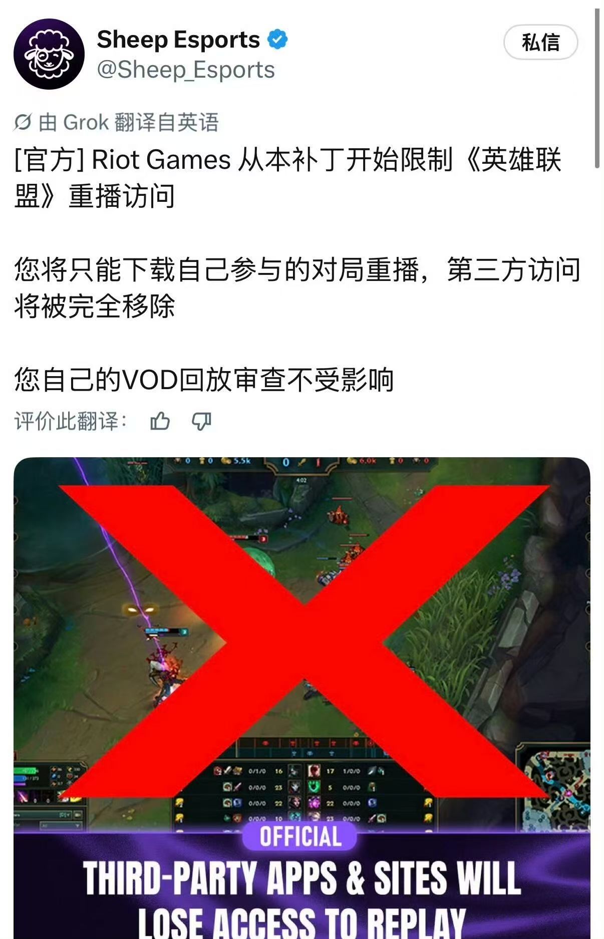 拳头宣布限制英雄联盟重播访问 拳头正式宣布《英雄联盟》开始收紧回放权限，以后玩家