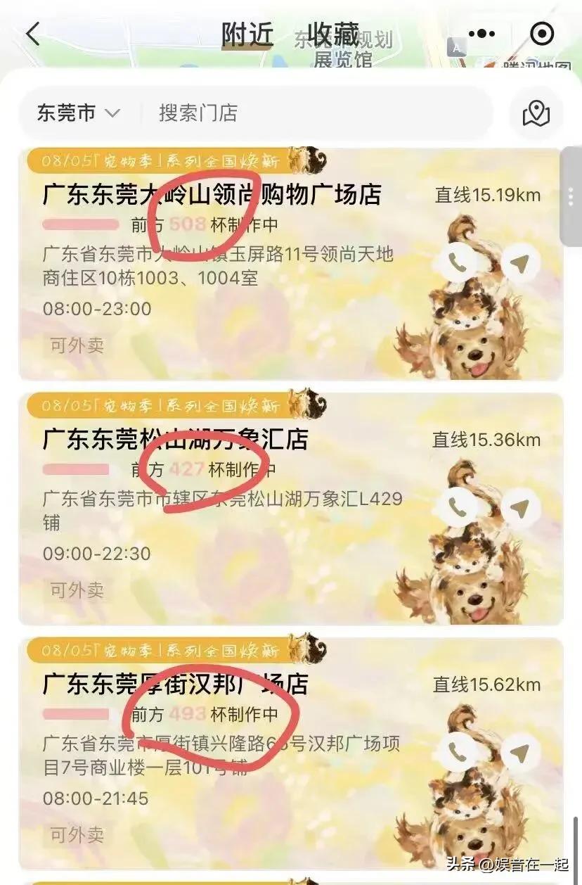 谁想出来的秋天第一杯奶茶？今天东莞连喝杯奶茶都是奢侈！

今天中午东莞高温直逼4