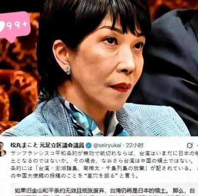 日本宣称：“中方若不承认《旧金山和约》，台湾即为日本领土！” 话音刚落，新华社公