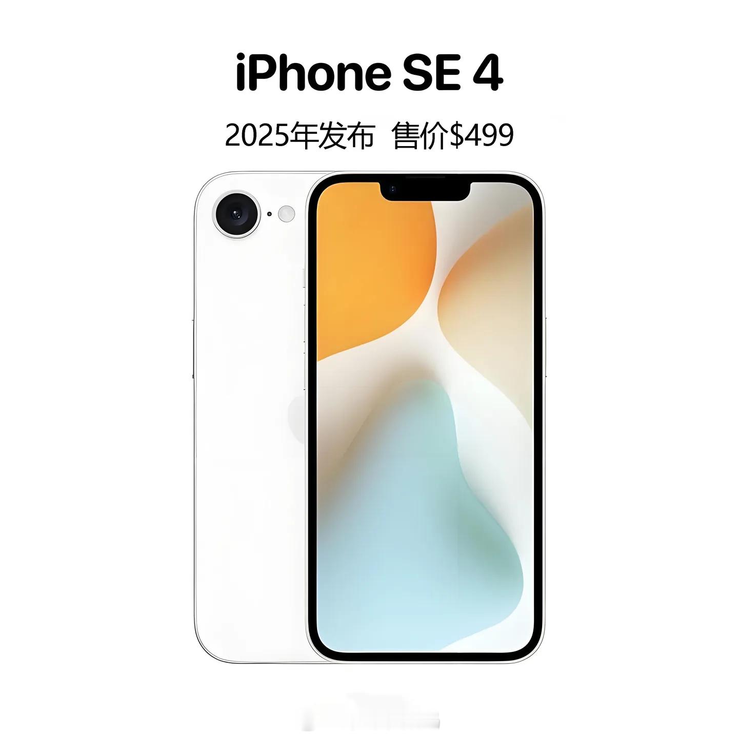 iPhone SE4：2025年春季发布[嘘] ​​​