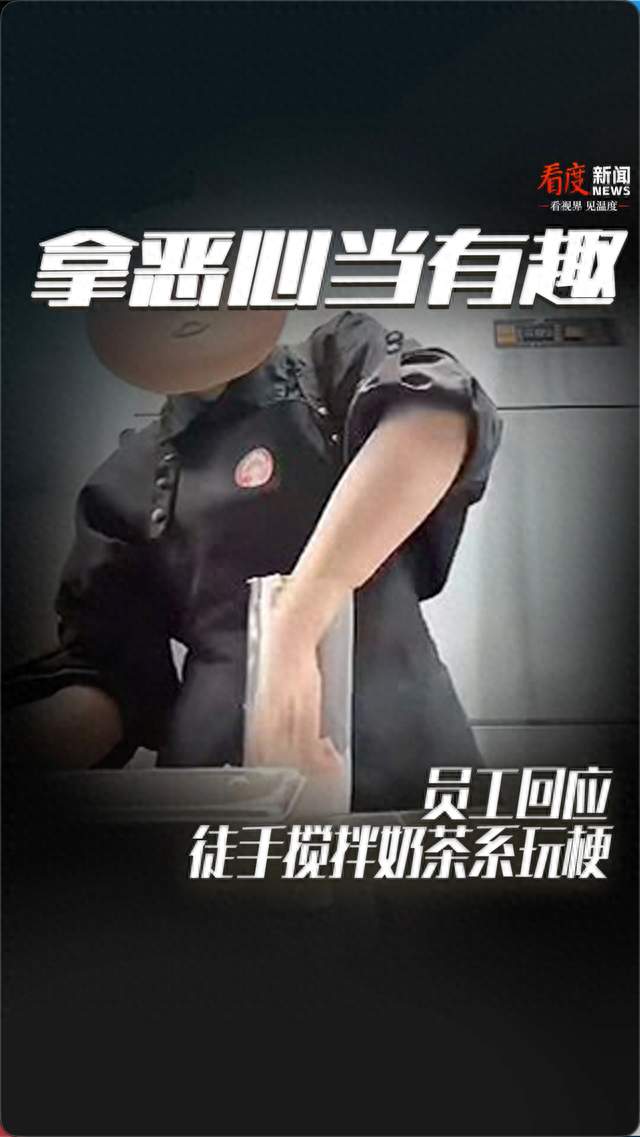 霸王茶姬的买一送一，消费者薅到了羊毛，店员被薅掉了命
