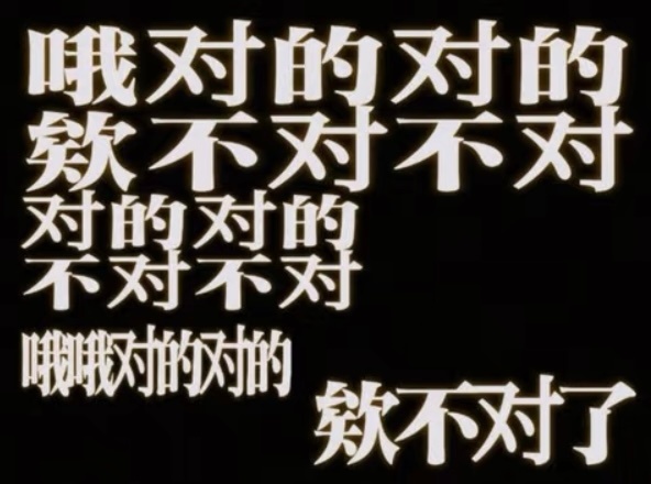不行了我真忍不住了，看这个悬案看得我脑子一直在打架。。。。。。。。。所有点开悬案