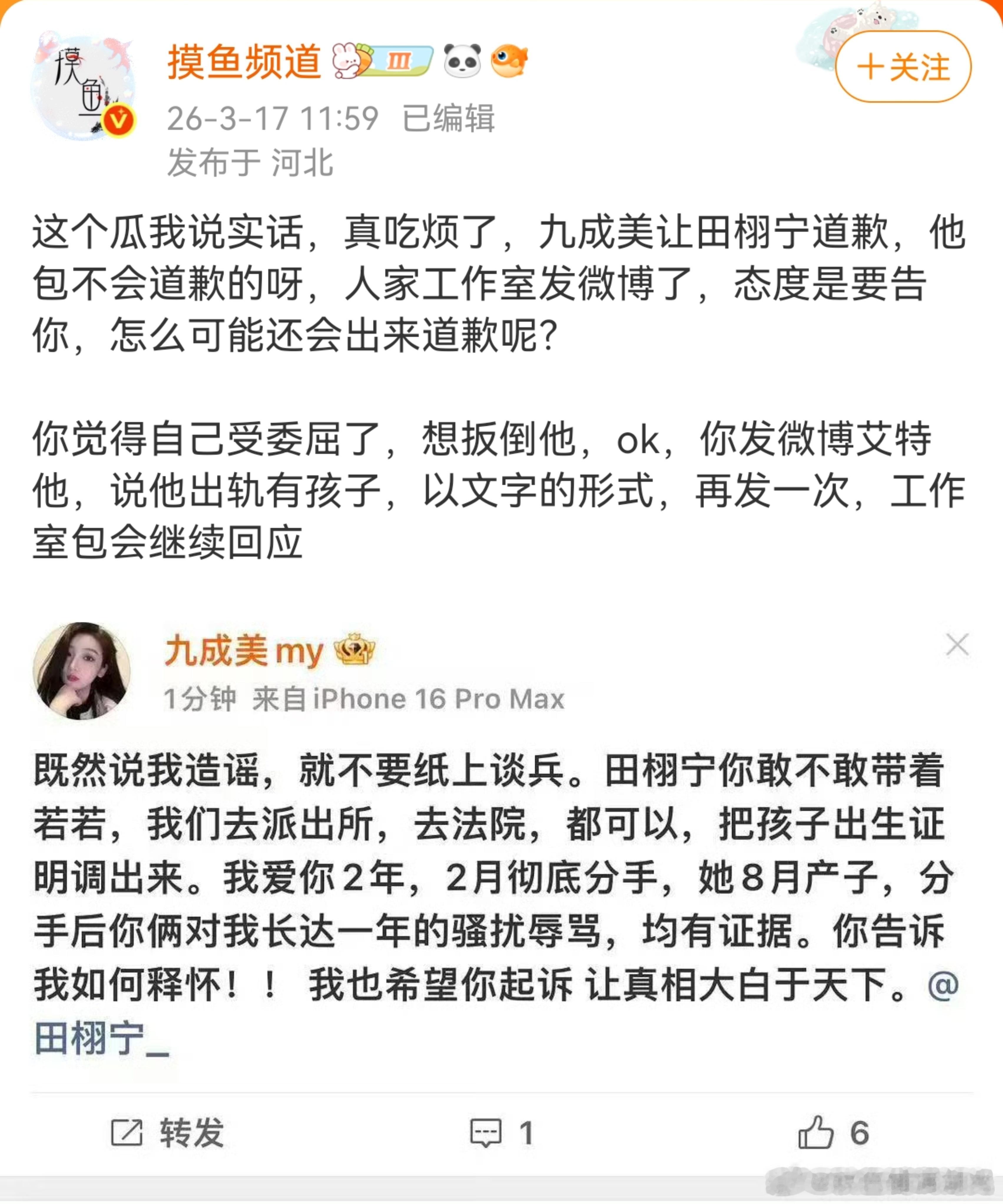 粉丝想要粉丝得到 