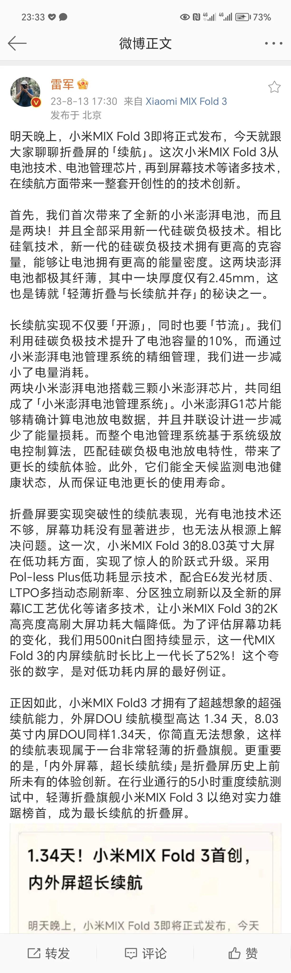 华为Mate X3搭载最高5060mAh电池，荣耀MagicV2搭载5000mA