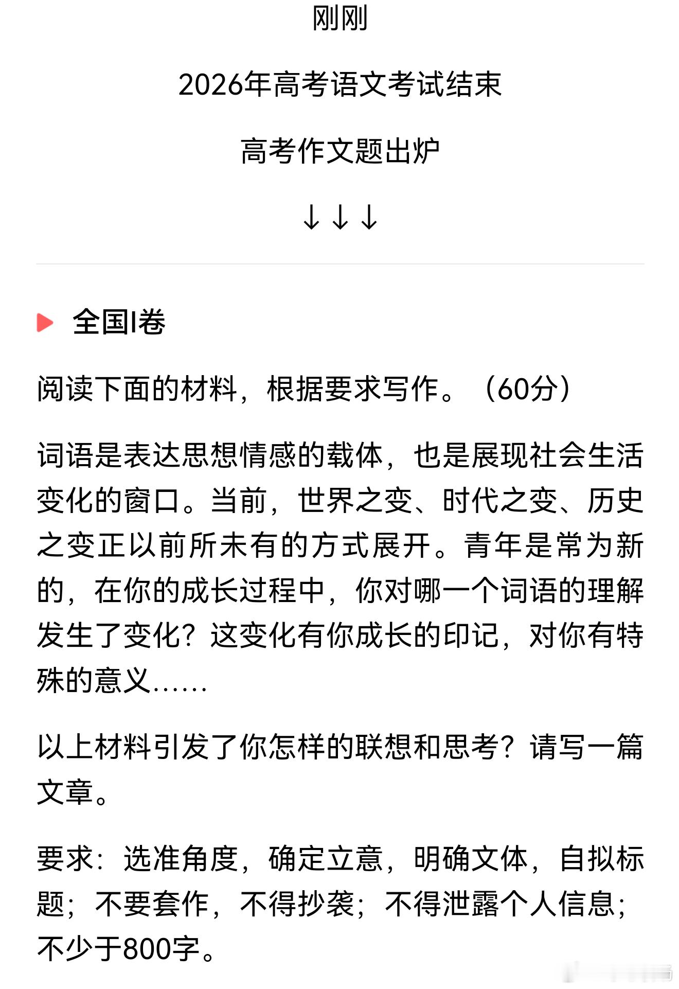高考作文读懂坚持，久久为功“坚持”一词，在我的成长中不断改变着形状。它最初是少年