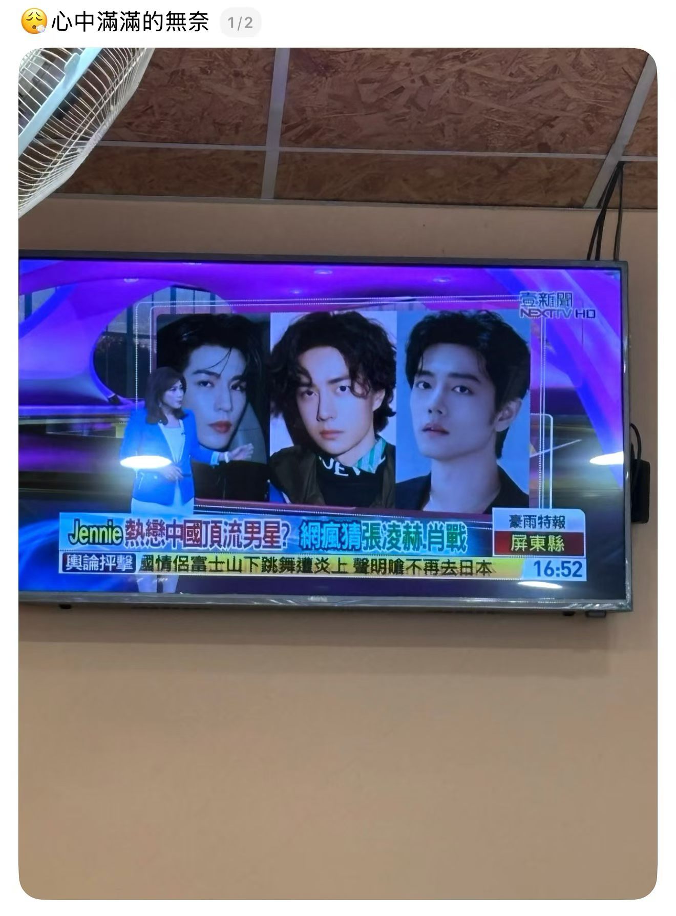 不是大哥 台媒别这样 