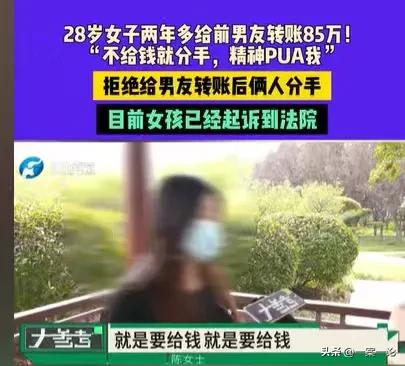 河南，28岁女子认识了一名25岁的男子，男子成了她的男友，她深深迷恋自己的男友，