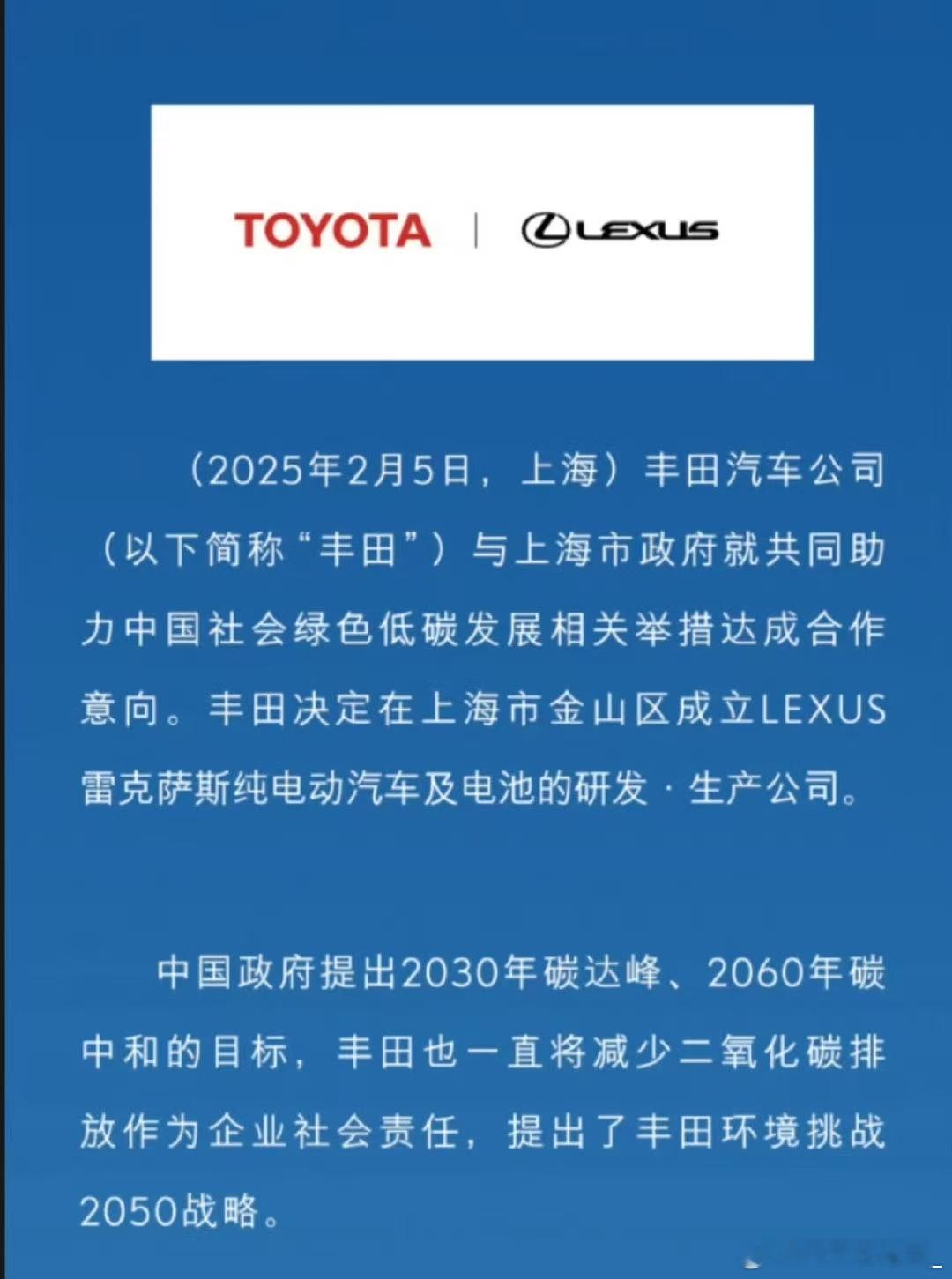 很喜欢一句话市场流动的方向就是自由的方向看到雷克萨斯也要在国内建厂生产电车了我突