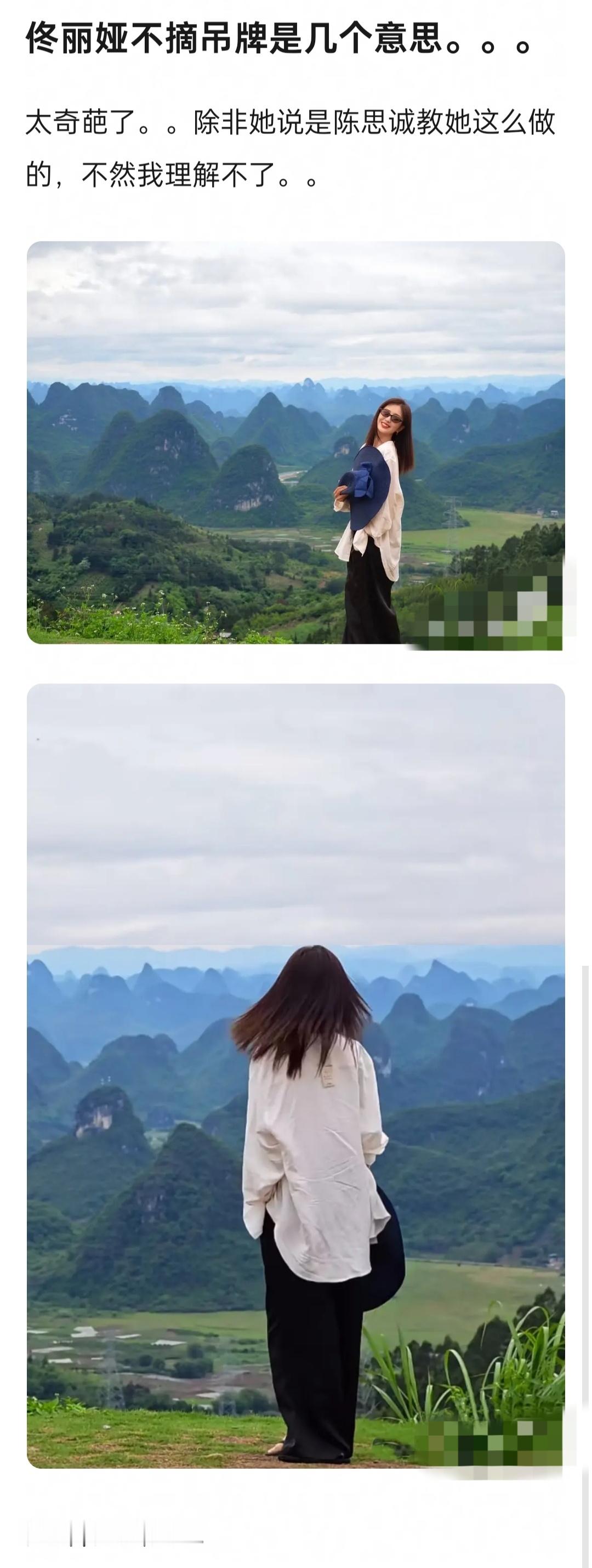 好无聊，我不相信她也会穿衣服出去旅游然后再七天无理由退款