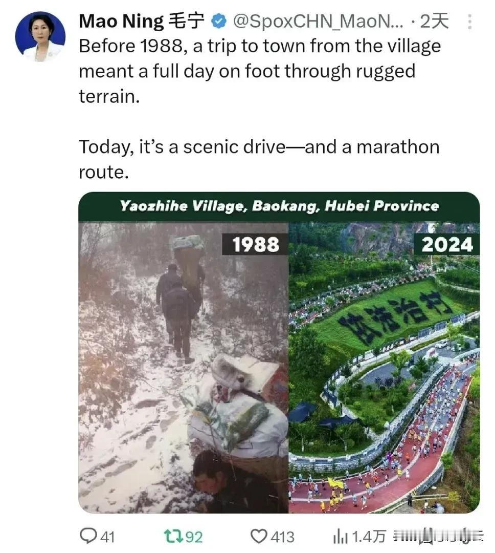 外交部发言人毛宁在境外新媒体账号发布襄阳市保康县尧治河村今昔对比图文：

这几年