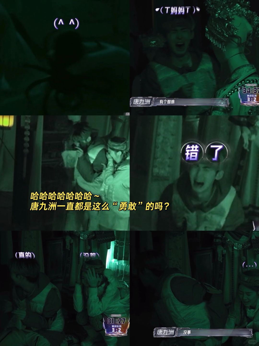 这档节目的嘉宾真的好颠！剧本都不敢这么写！