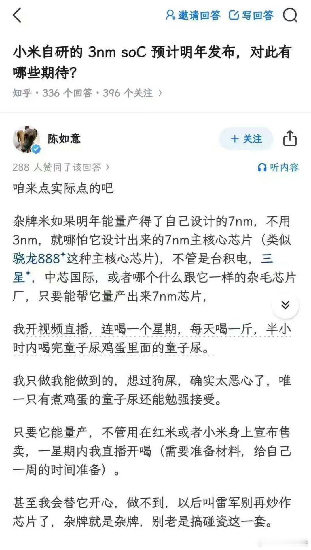 小米3nm自研芯片，为啥戳了这么多人肺管子？[疑问] ​​​