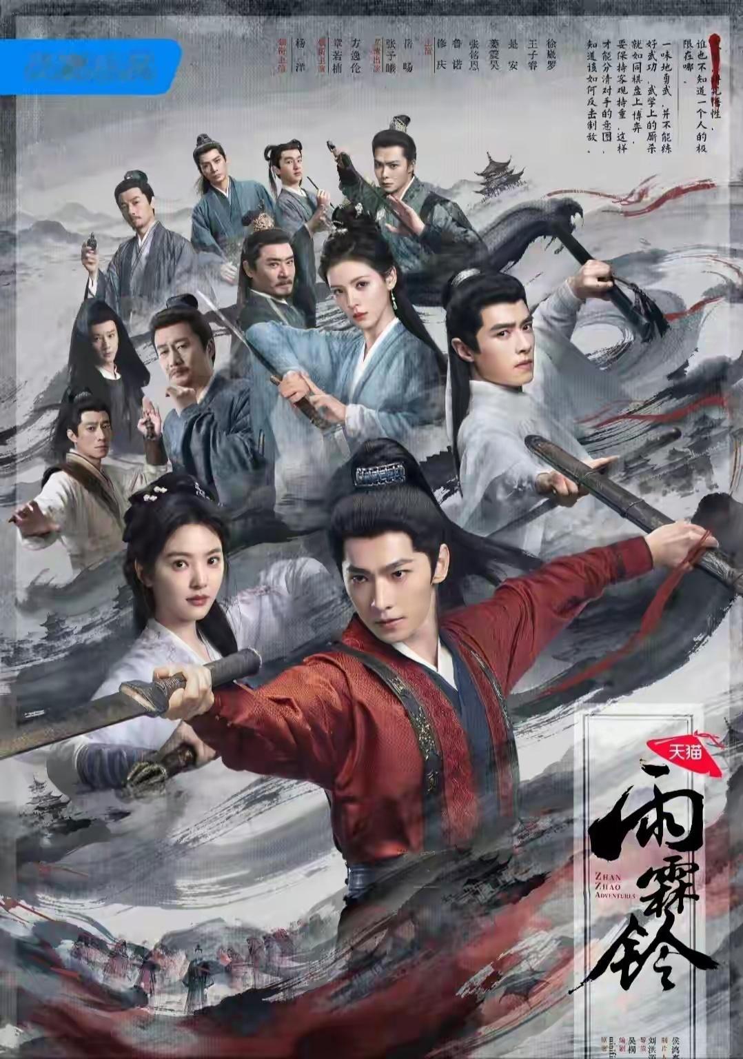 6 月 17 日央八全天追剧指南！6 部大剧连轴播，王阳杨洋赵又廷领衔！ 