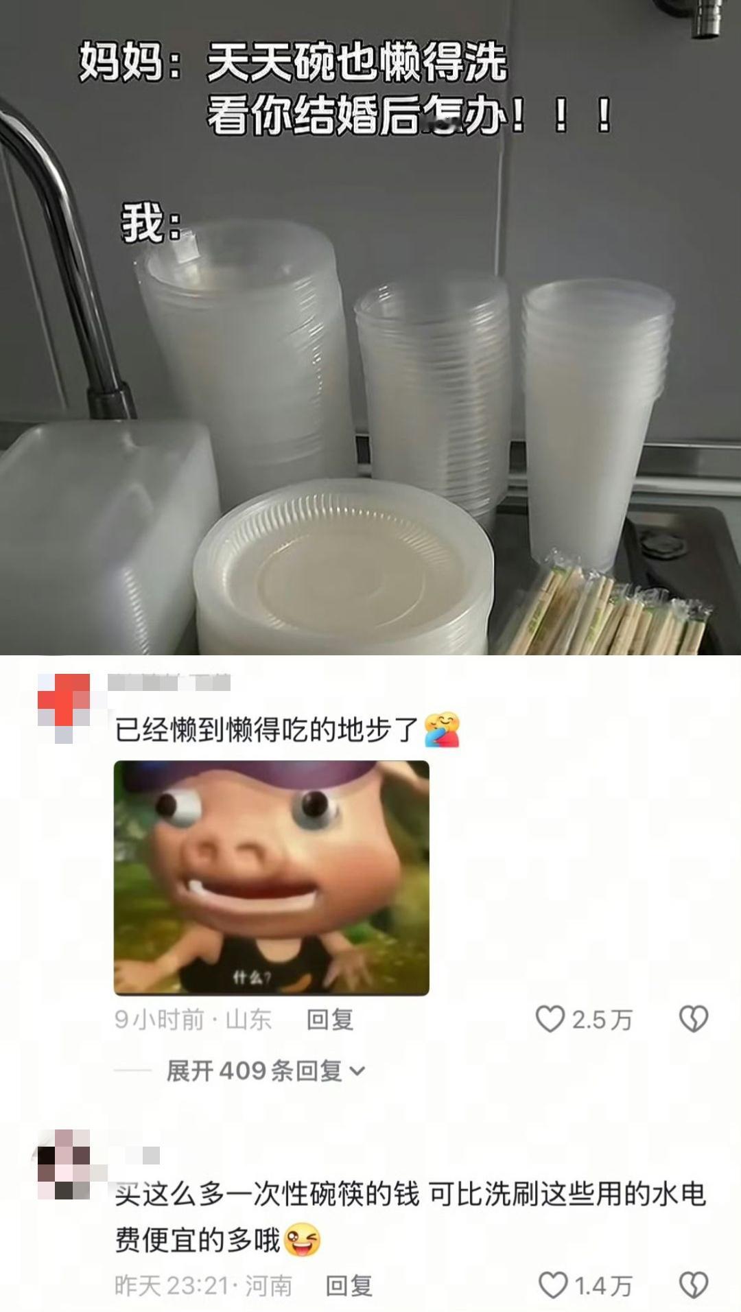 人可以懒到什么程度