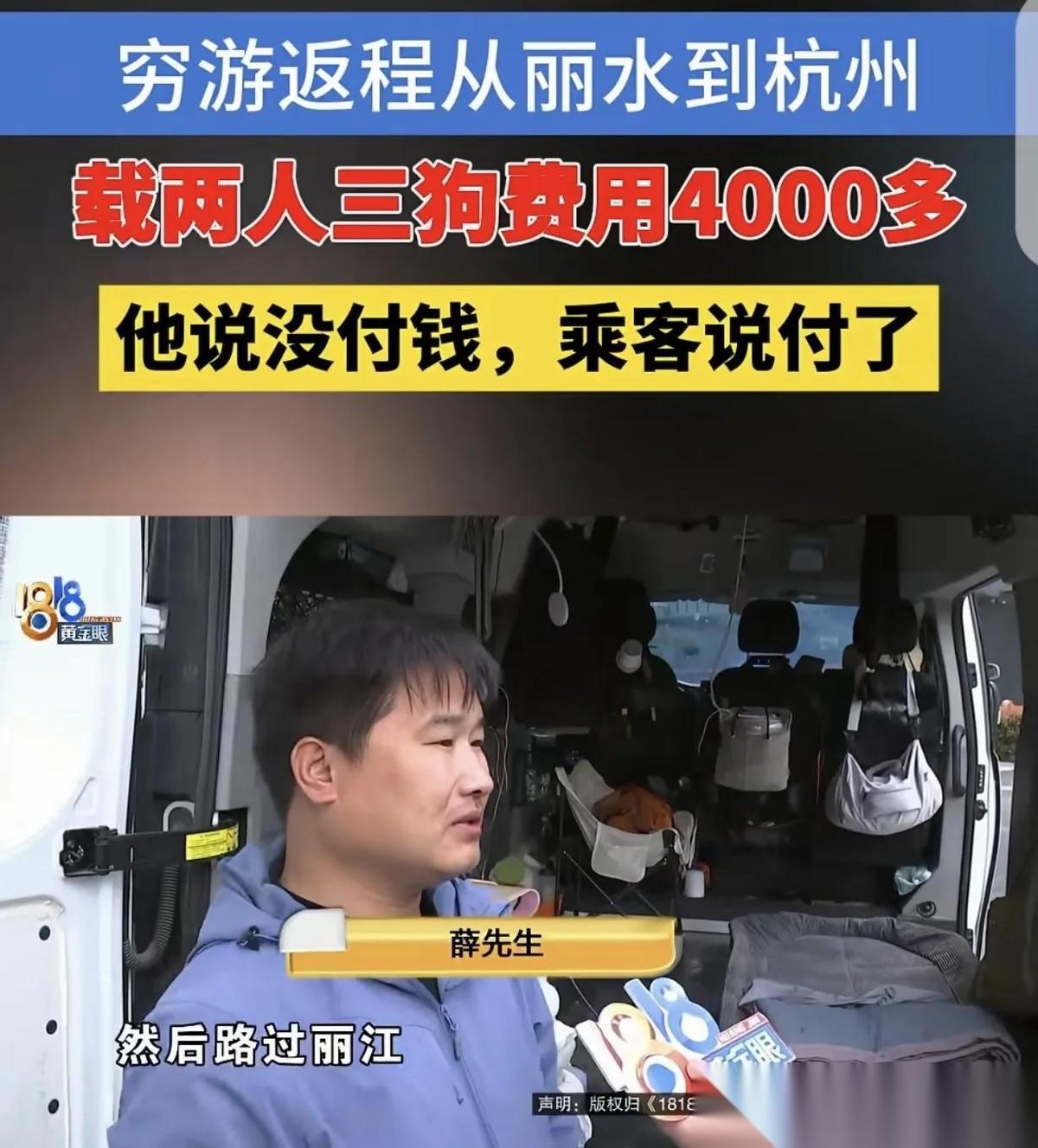 “玩不起！”浙江，一男子开面包车穷游西藏，为了省钱，在丽江拉上2个女子和她们的3