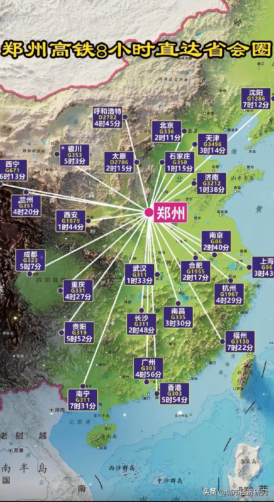 河南省会城市郑州坐高铁8小时能够直达的省会城市直辖城市以及特别行政区名单，从图片
